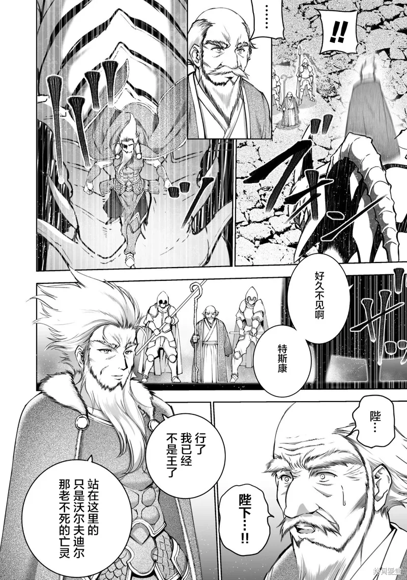 第78话 第4页