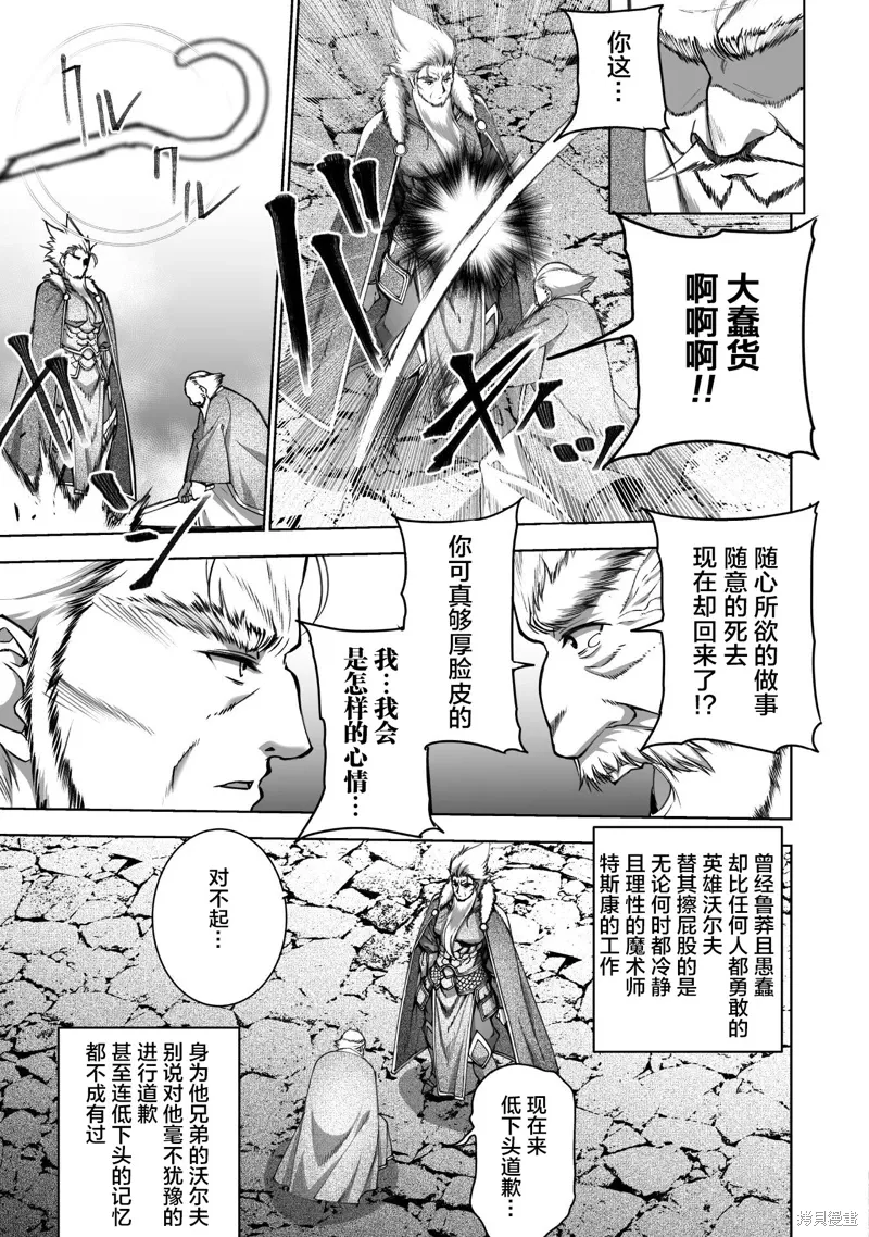 第78话 第5页