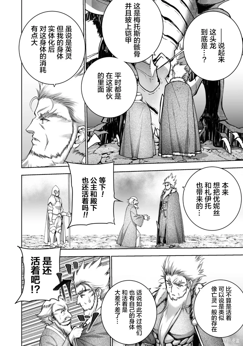 第78话 第6页