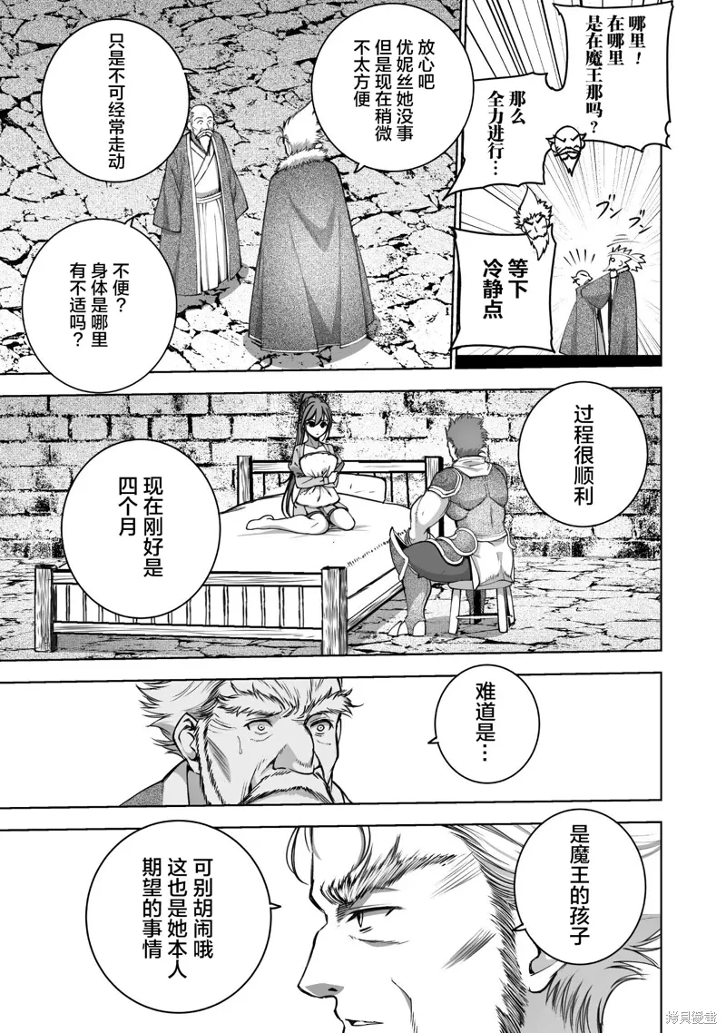 第78话 第7页
