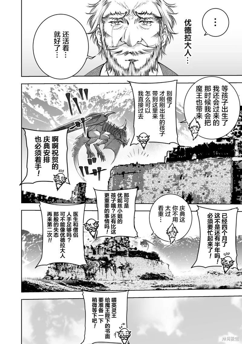 第78话 第8页
