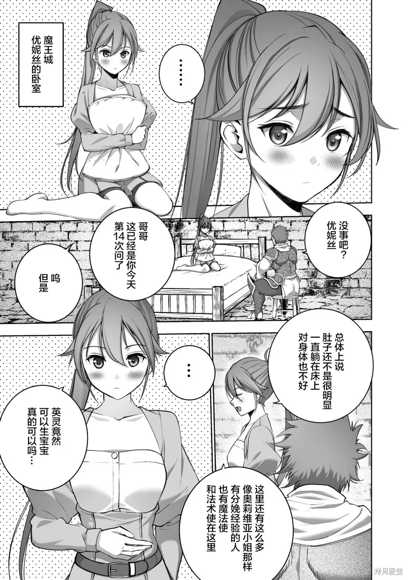 第78话 第9页