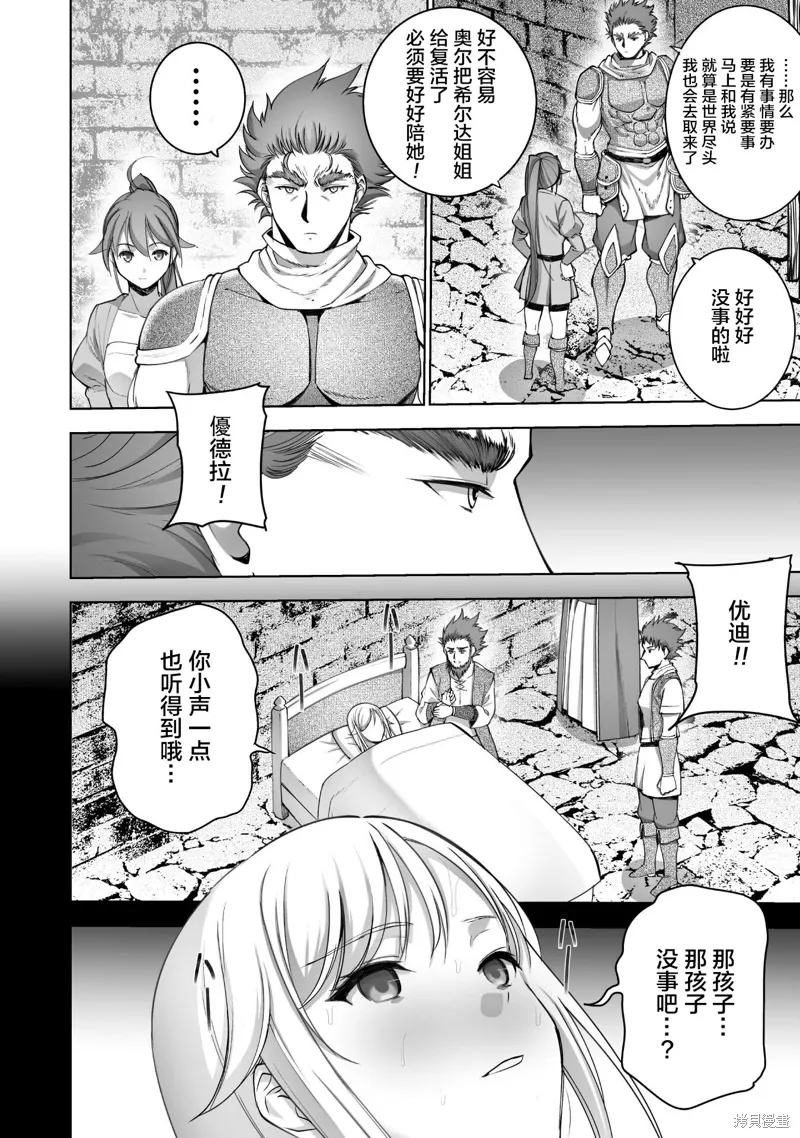 第78话 第10页