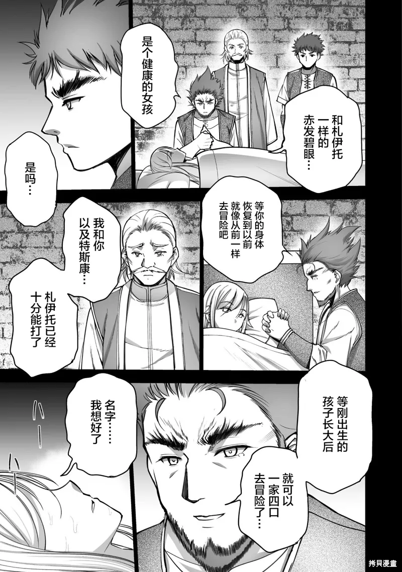 第78话 第11页