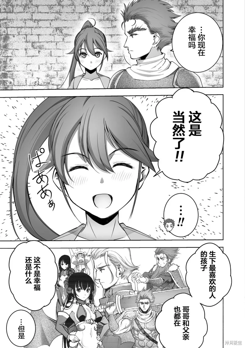 第78话 第13页