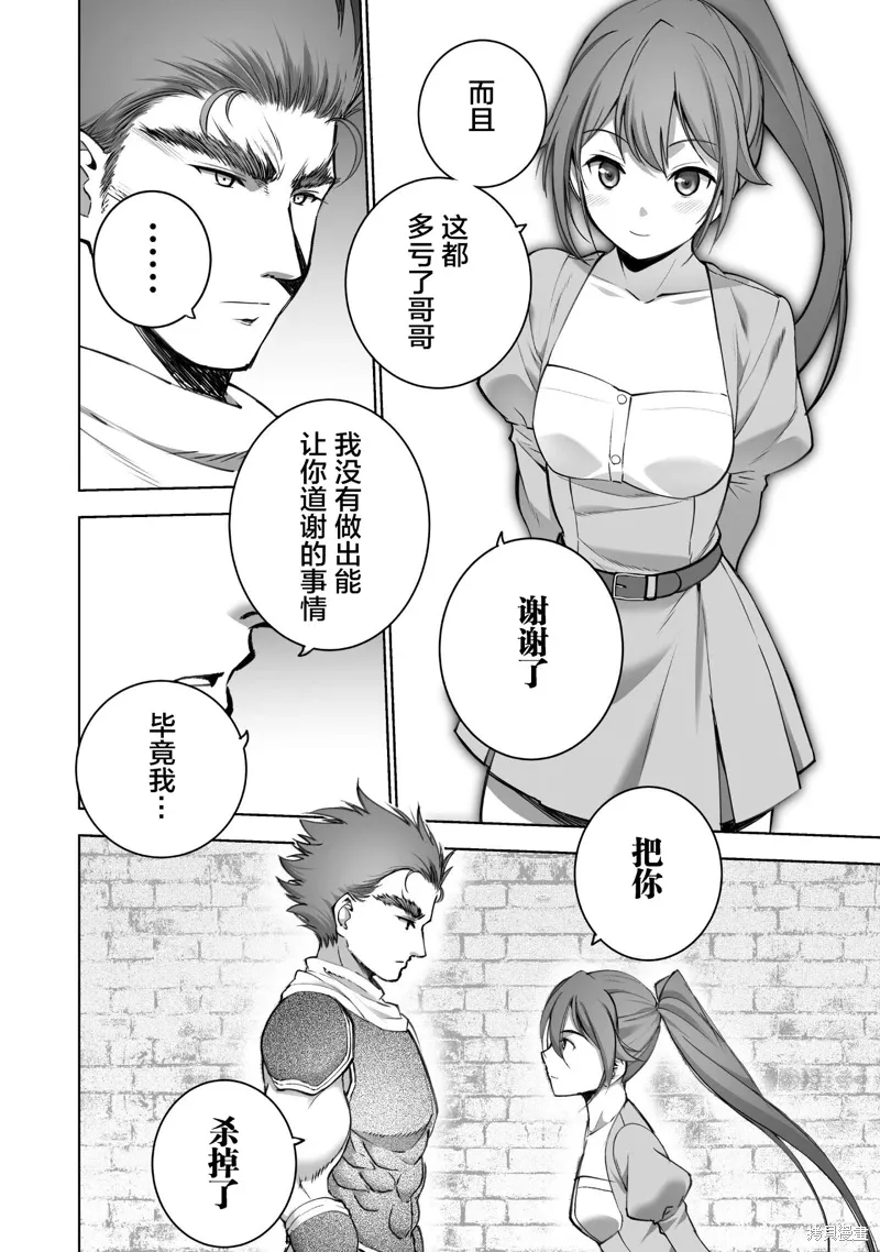 第78话 第14页