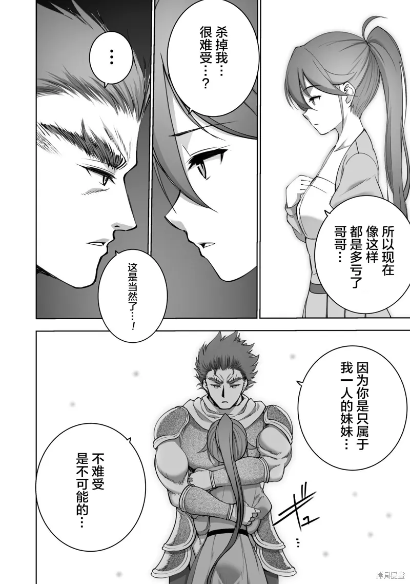 第78话 第16页