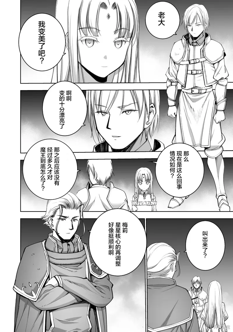 第78话 第20页