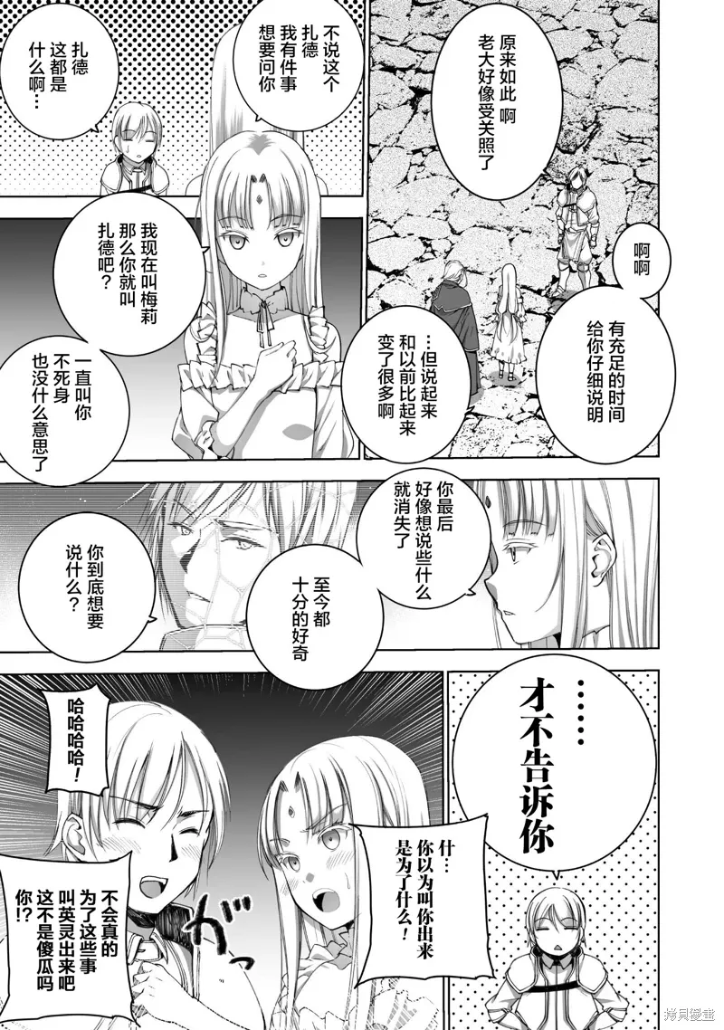 第78话 第21页