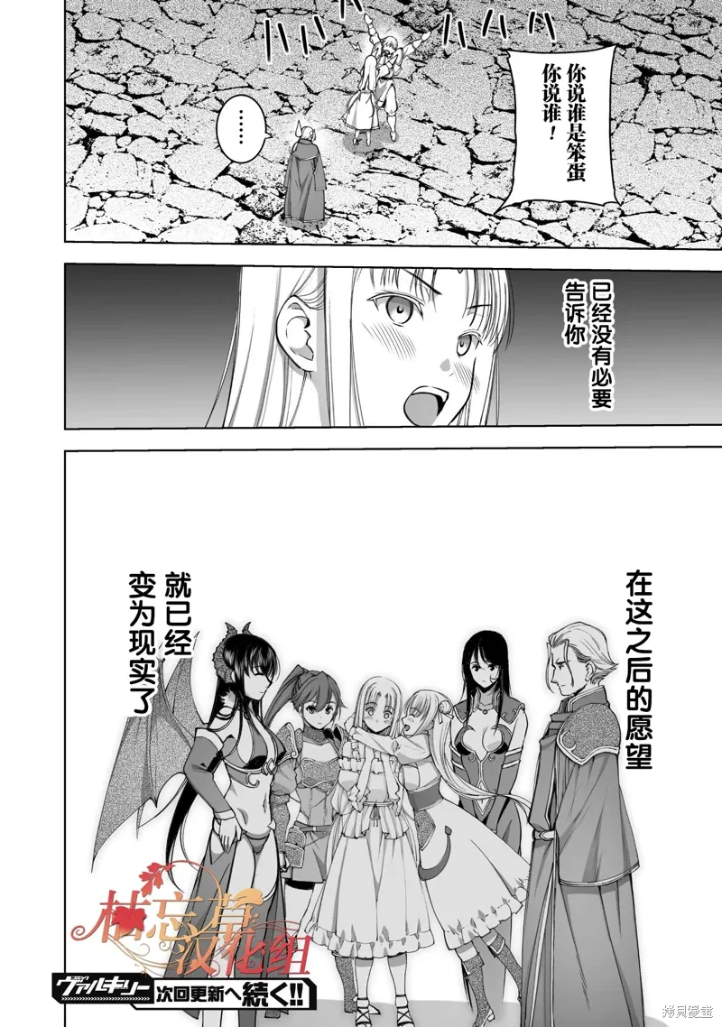 第78话 第22页