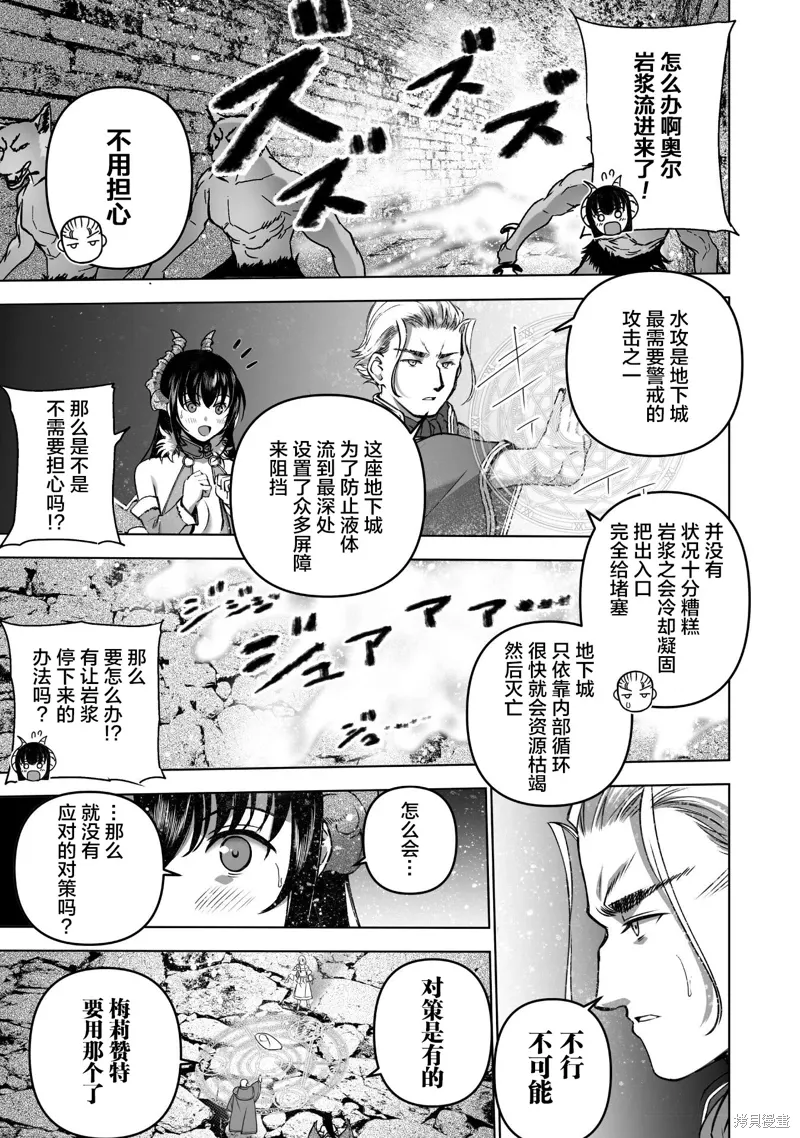 第80话 第1页
