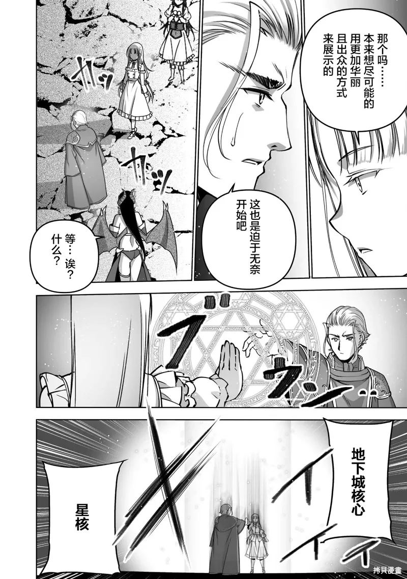 第80话 第2页