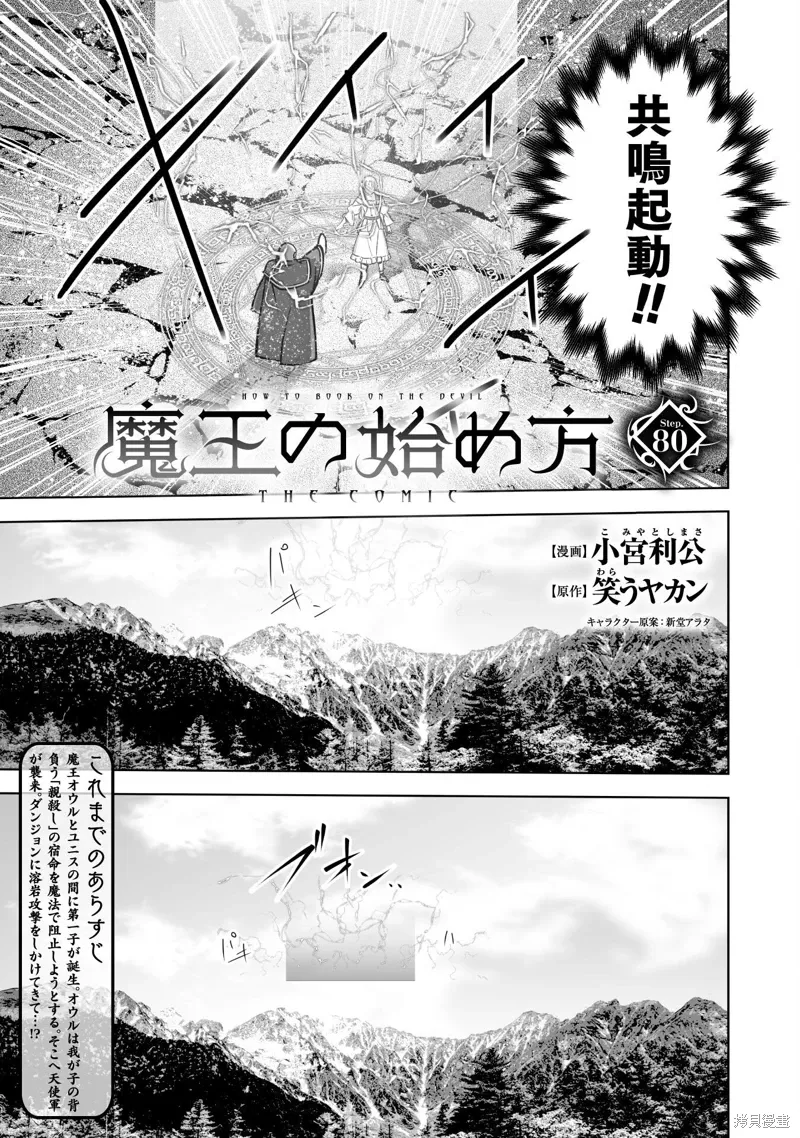 第80话 第3页