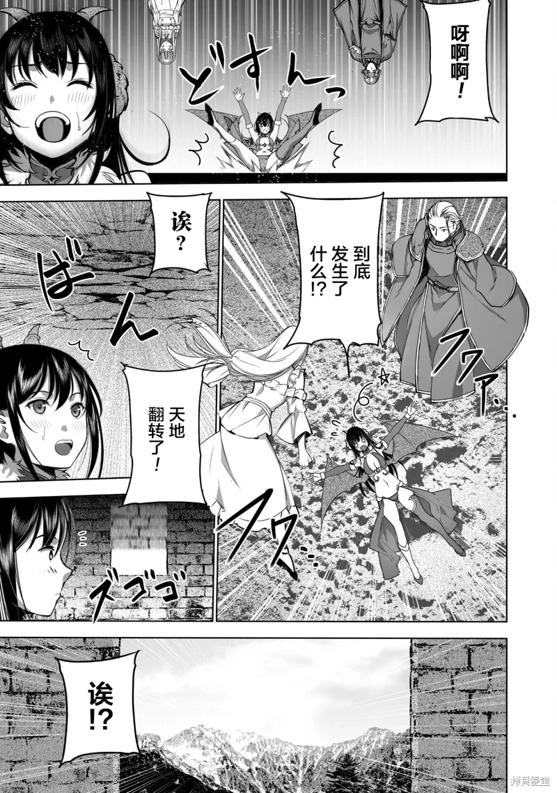 第80话 第5页