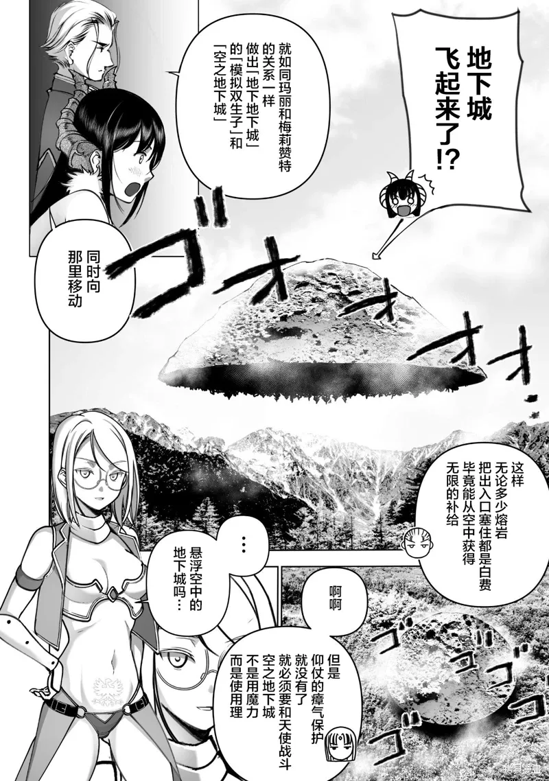 第80话 第6页