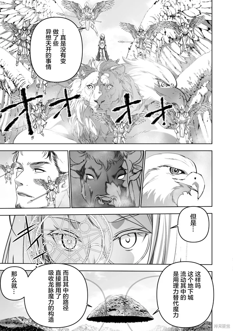 第80话 第7页