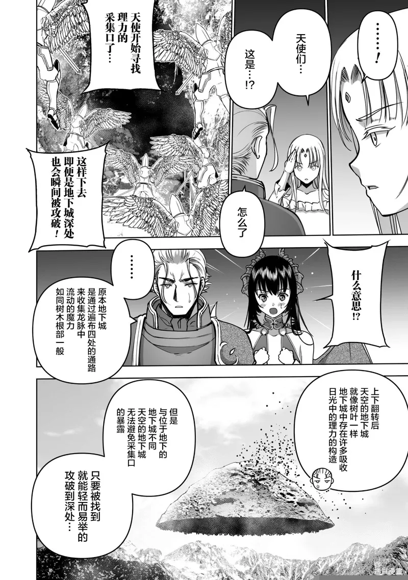 第80话 第8页