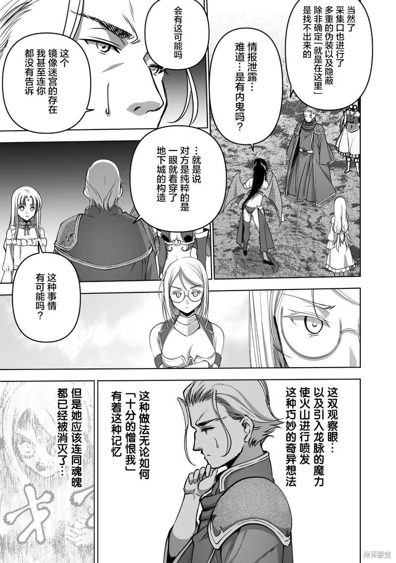 第80话 第9页