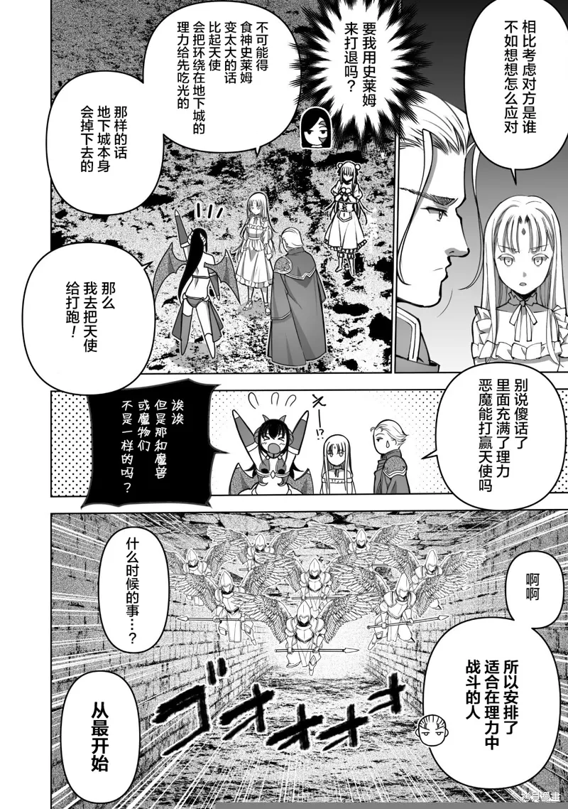 第80话 第10页
