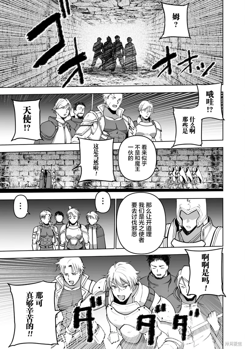 第80话 第11页
