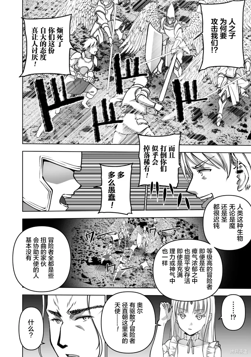 第80话 第12页