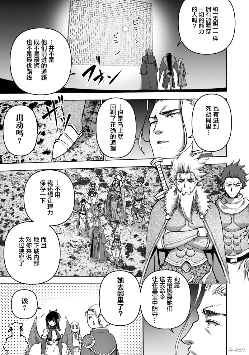 第80话 第13页