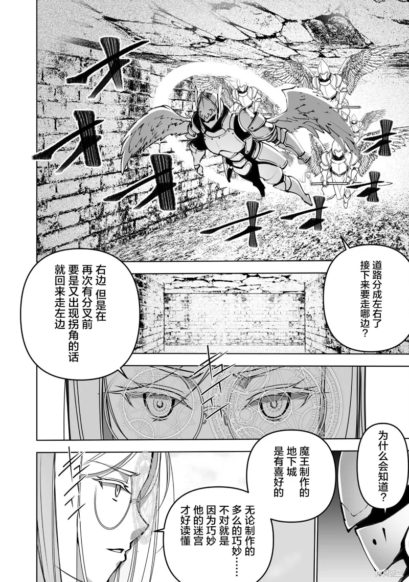第80话 第14页