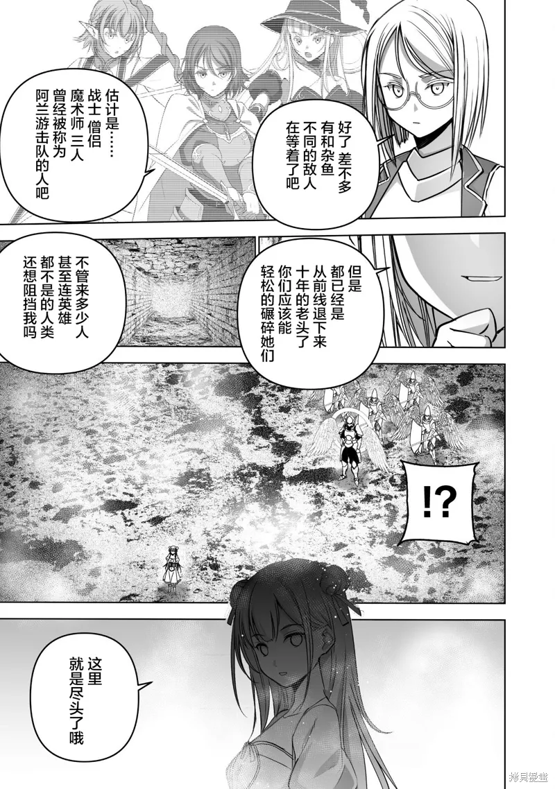 第80话 第15页