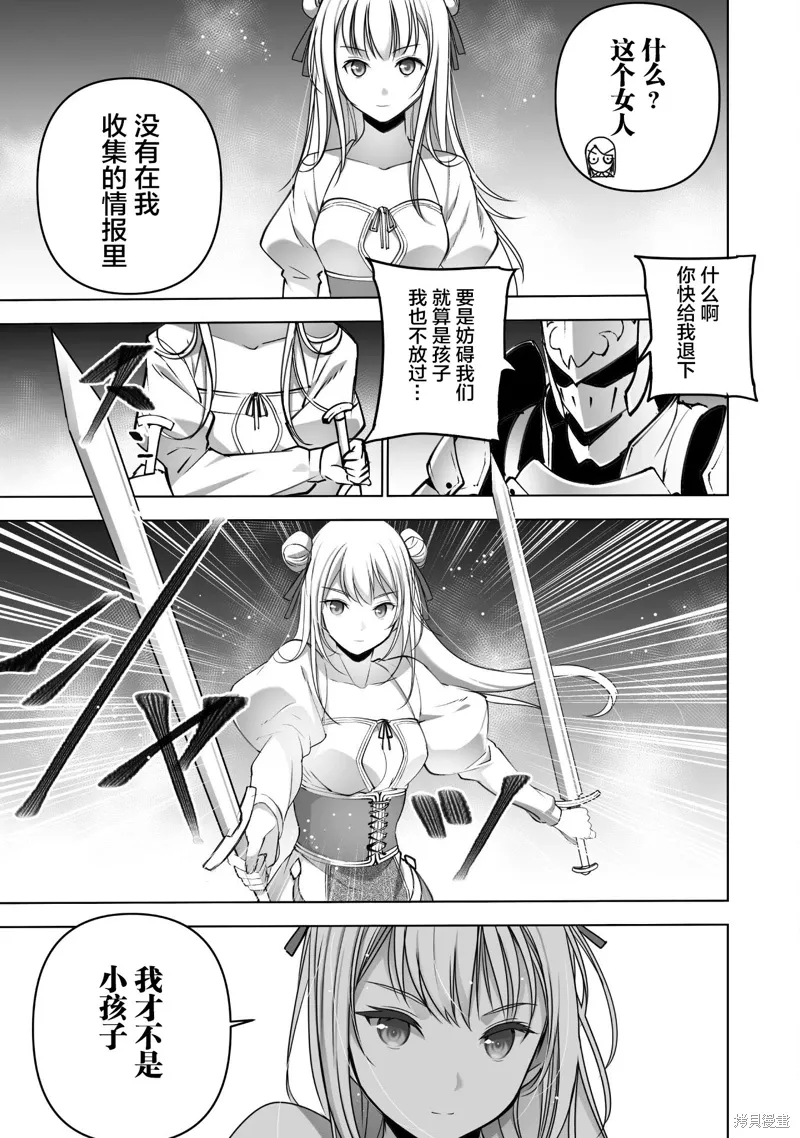 第80话 第17页