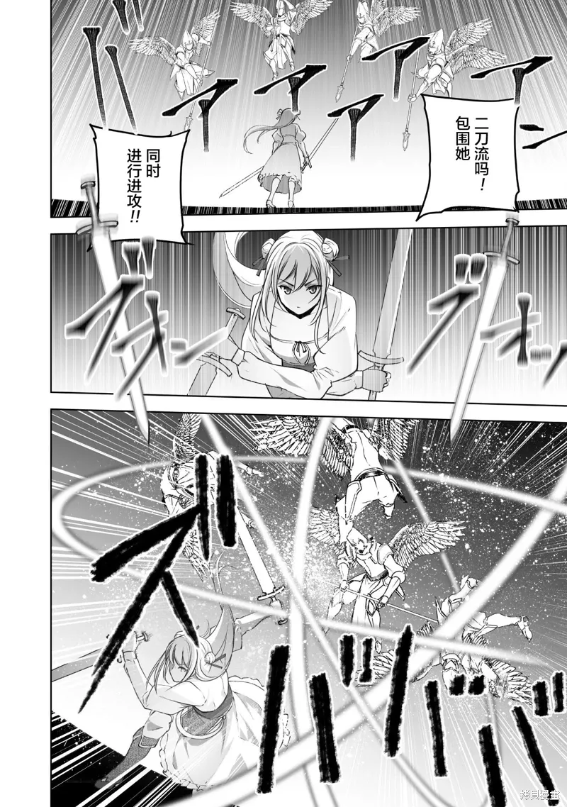 第80话 第18页