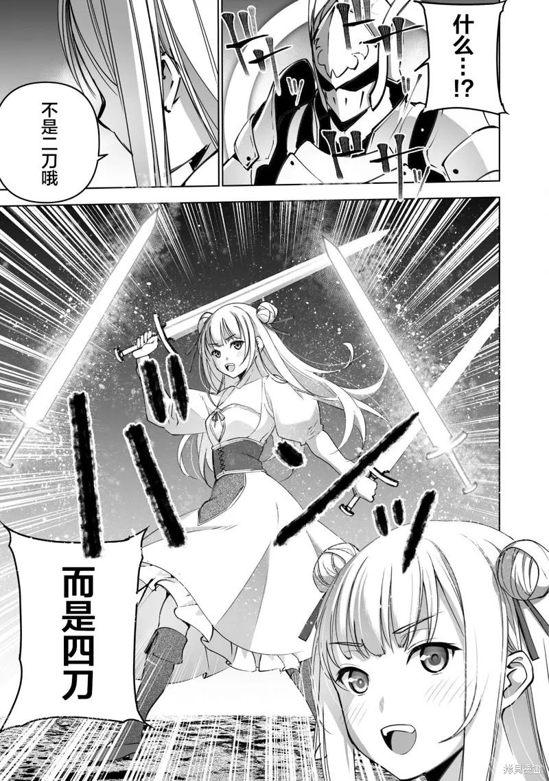 第80话 第19页