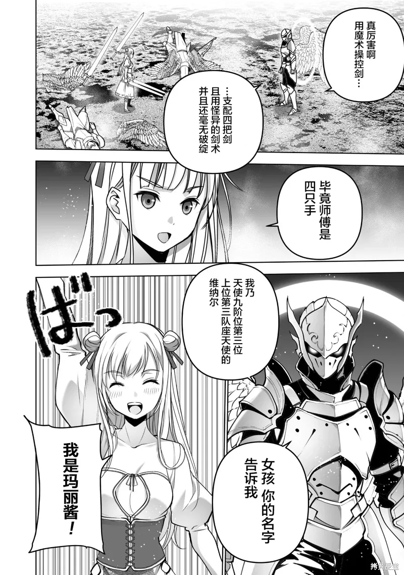 第80话 第20页