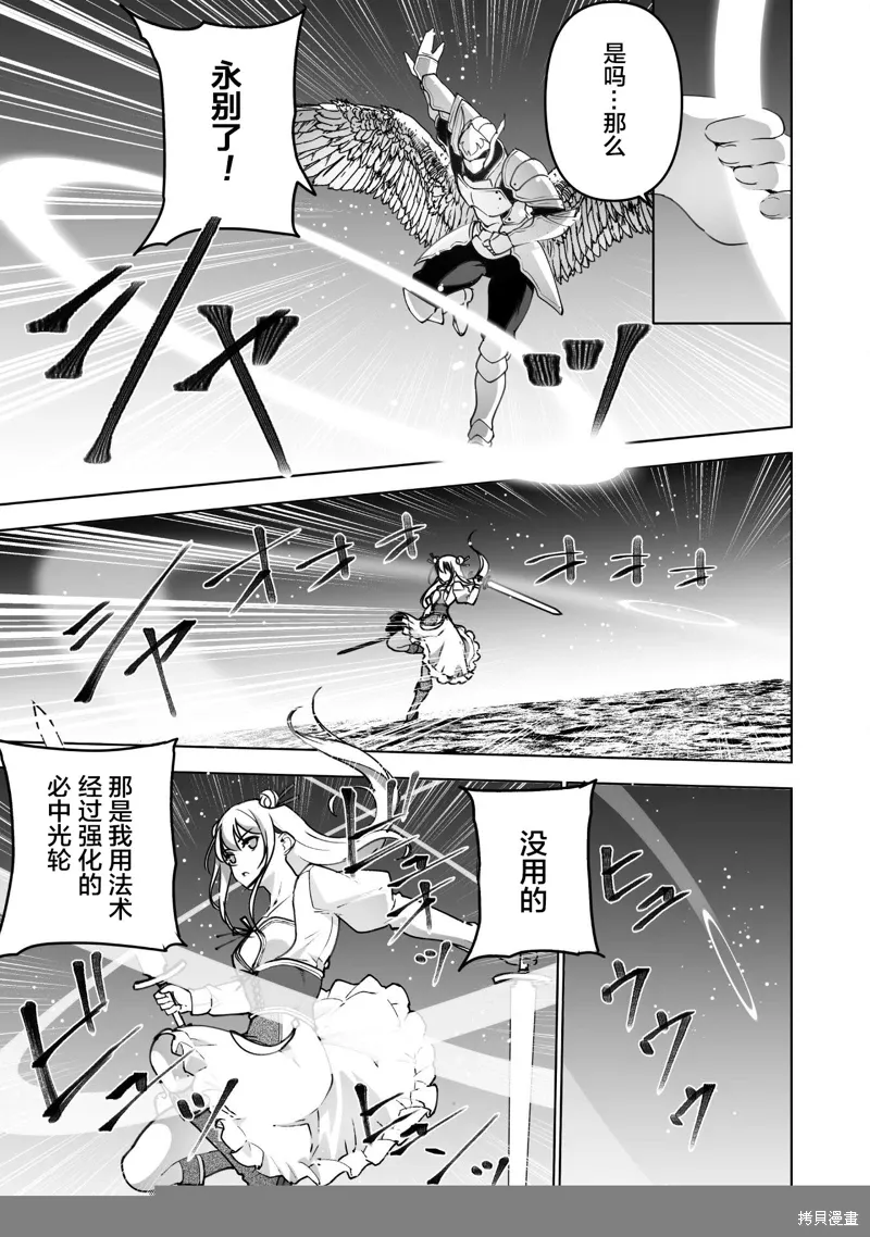 第80话 第21页