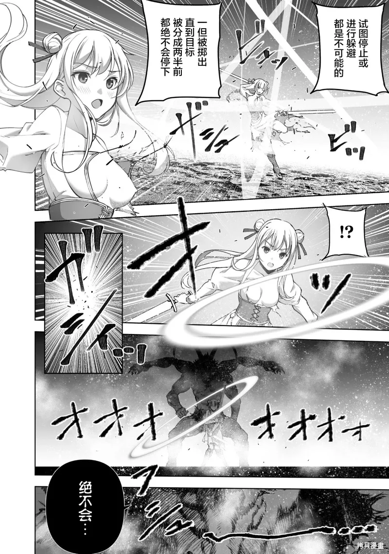 第80话 第22页