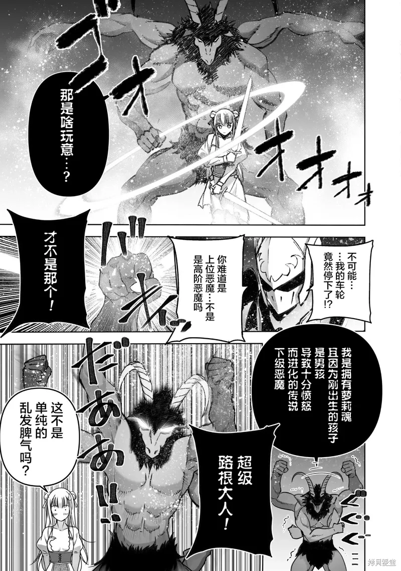 第80话 第23页