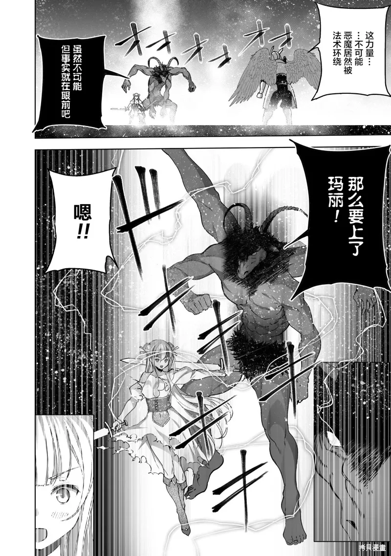 第80话 第24页
