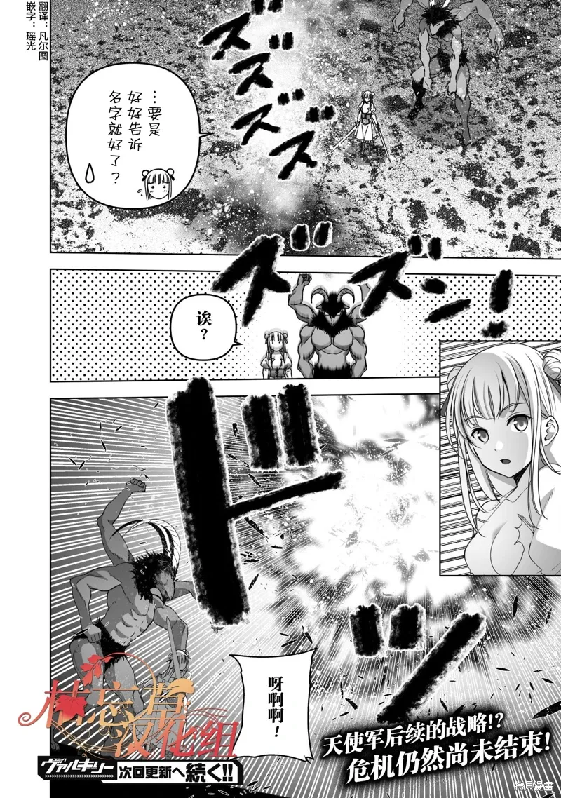 第80话 第26页