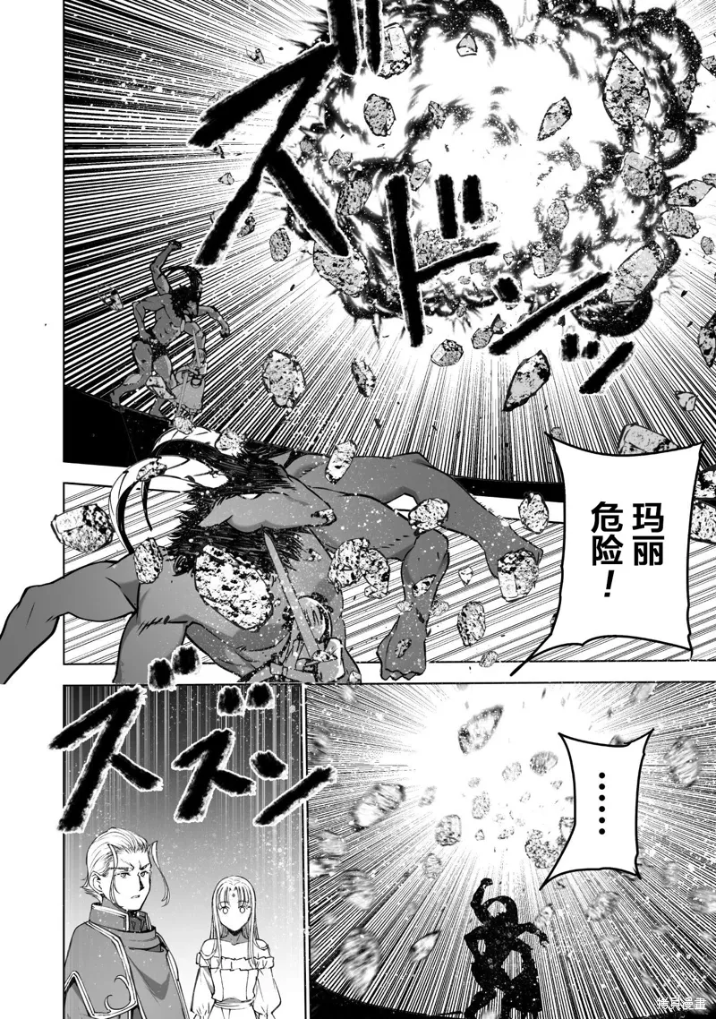 第81话 第2页