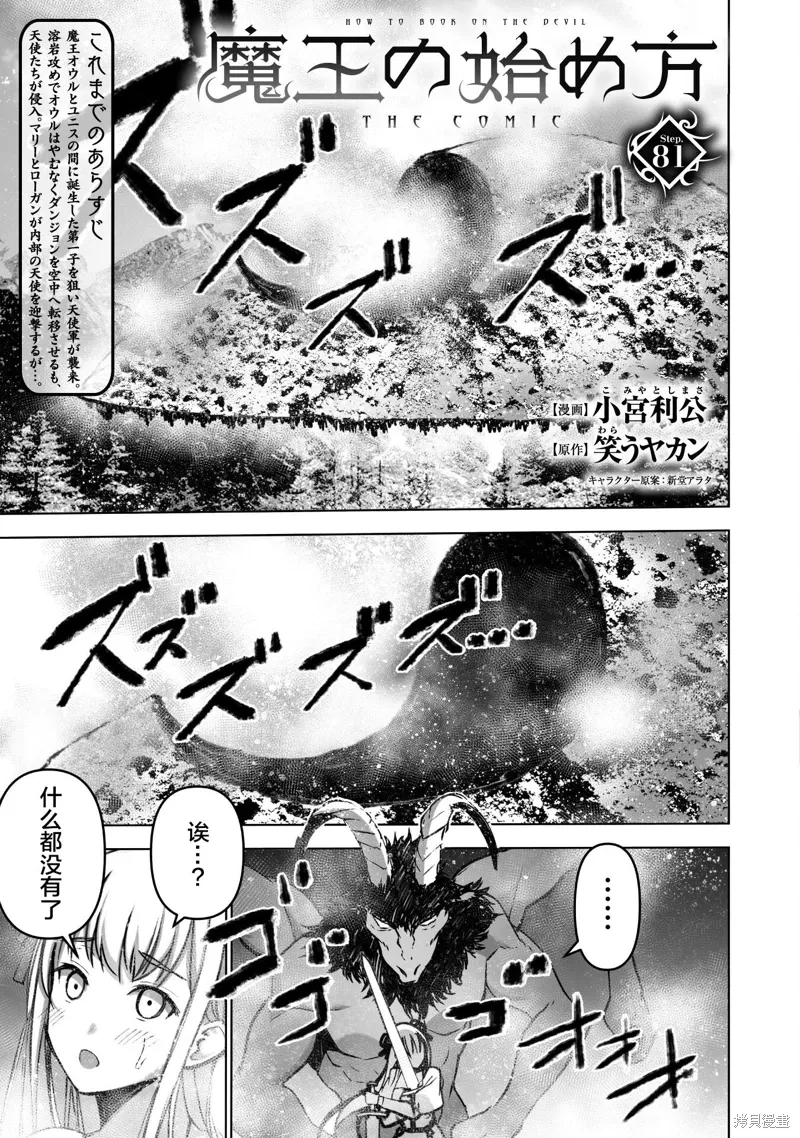第81话 第3页