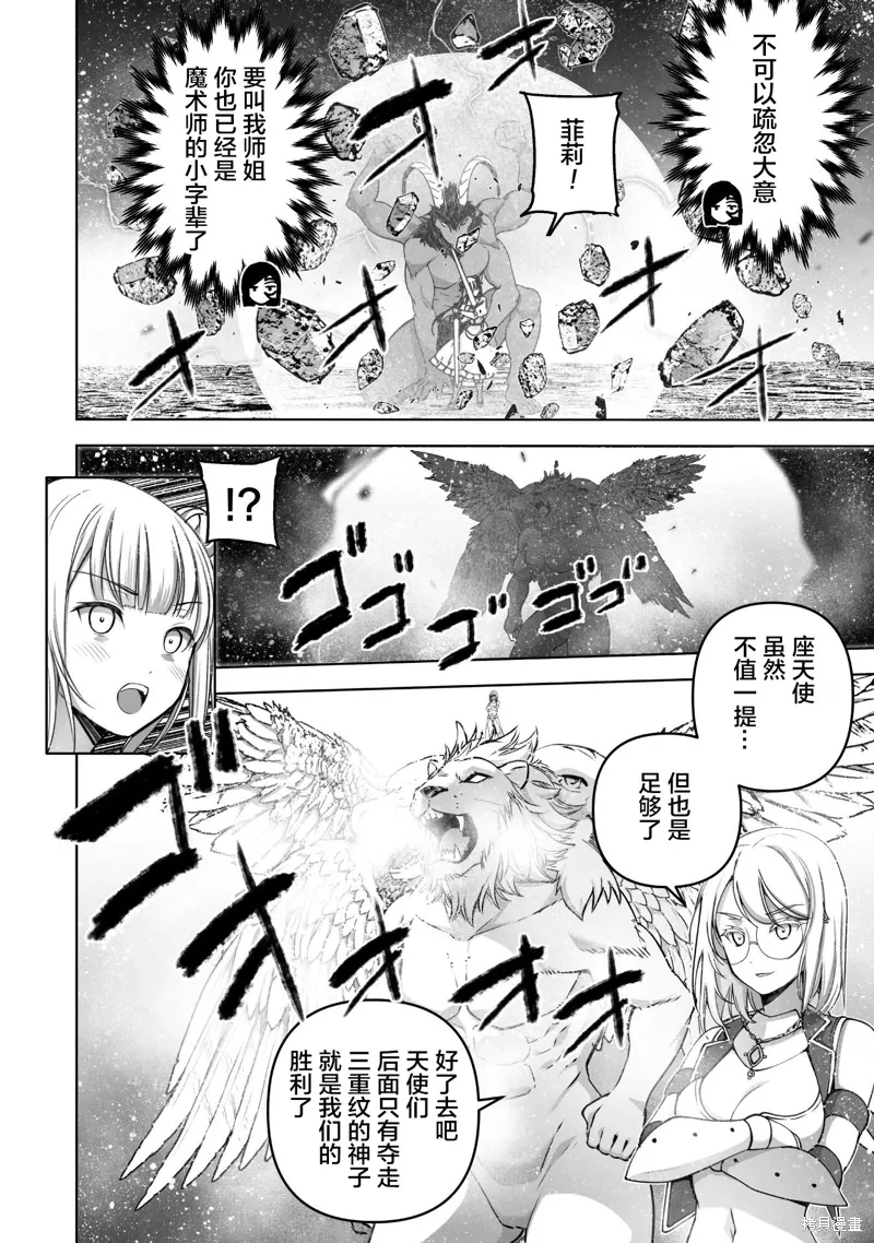 第81话 第4页
