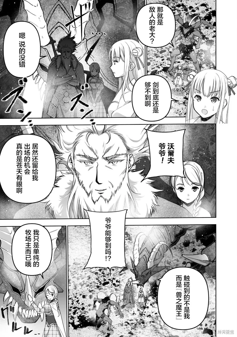 第81话 第5页