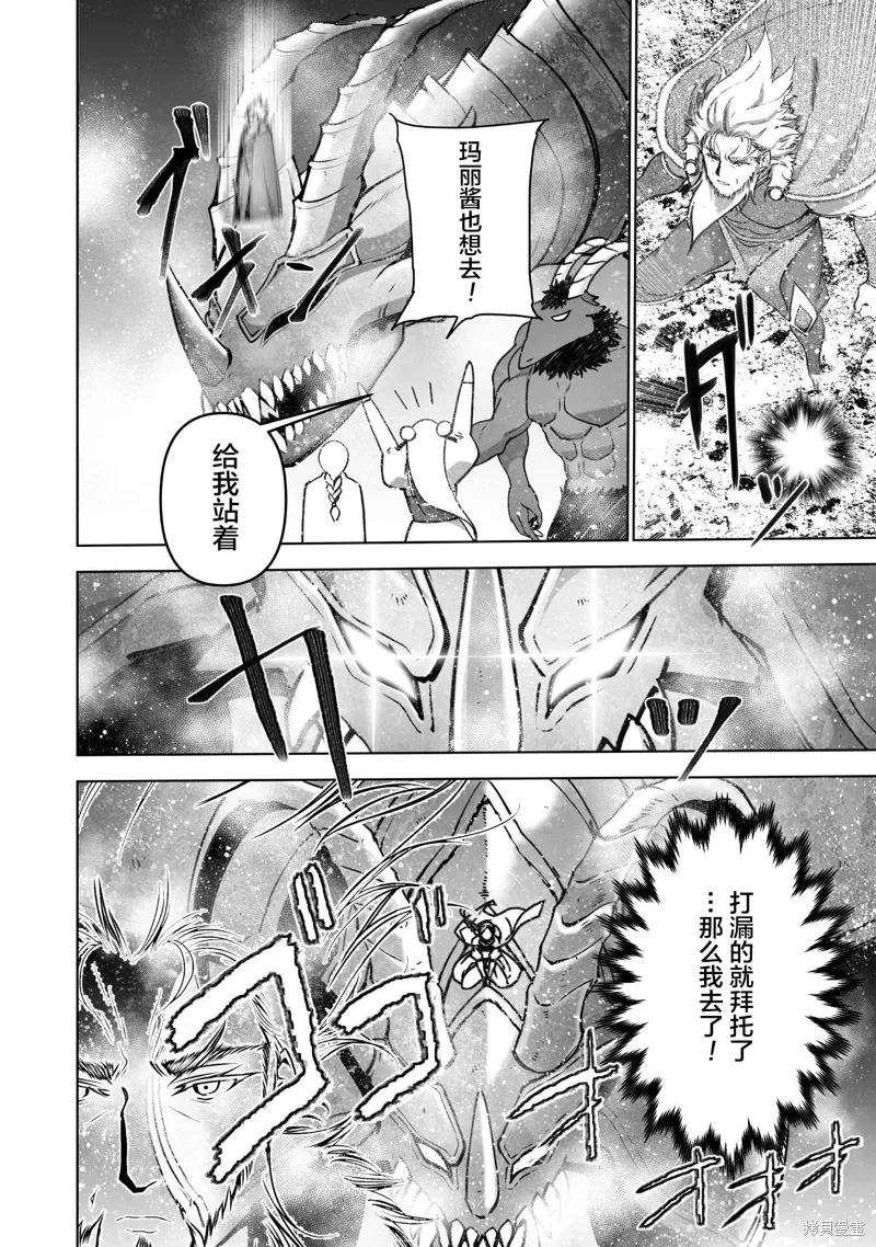 第81话 第6页
