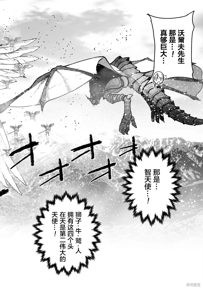 第81话 第8页
