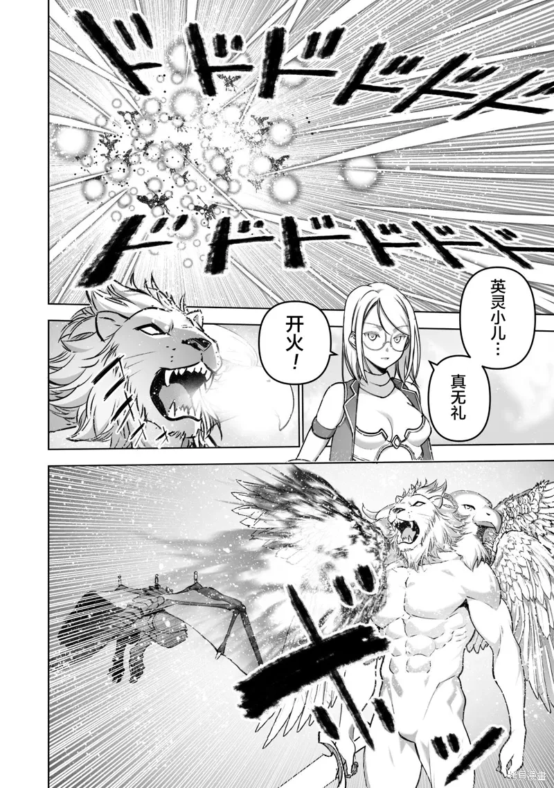 第81话 第12页