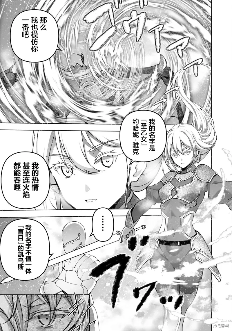 第81话 第13页