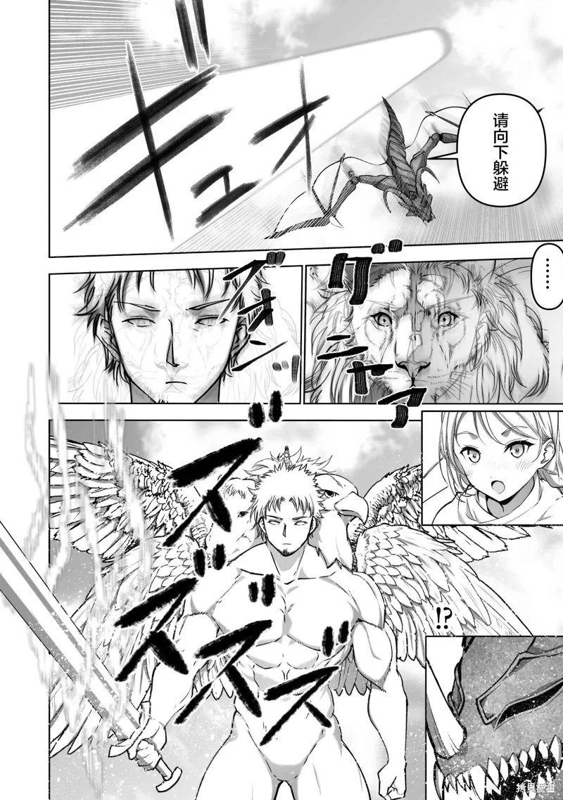 第81话 第14页