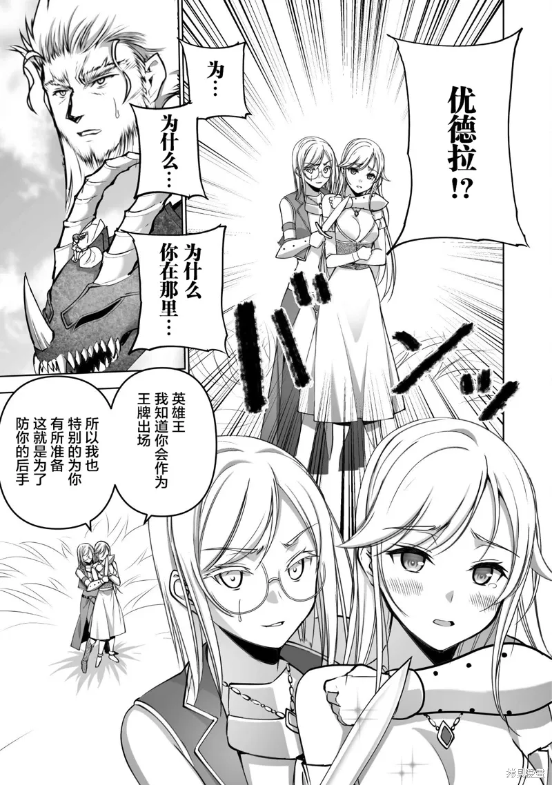 第81话 第17页