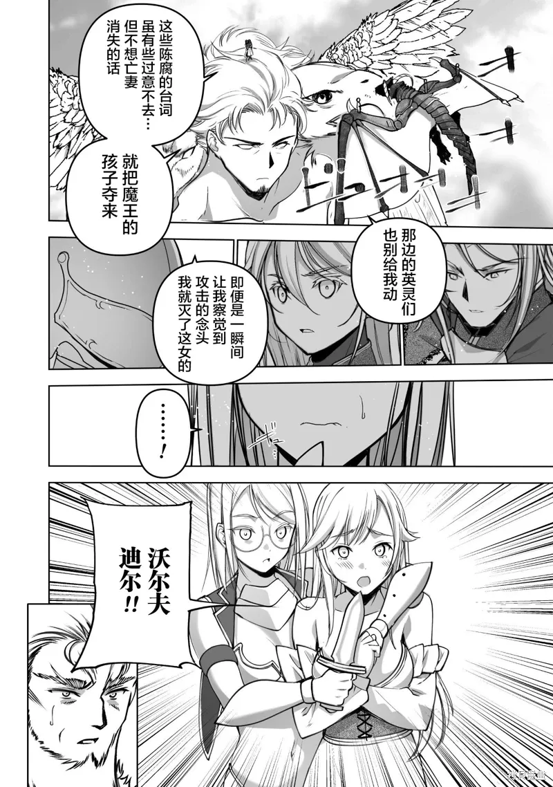 第81话 第18页