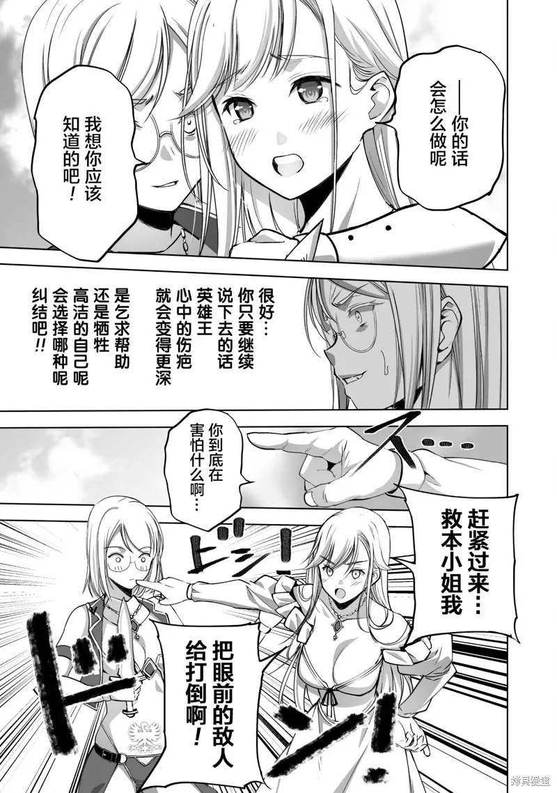 第81话 第19页