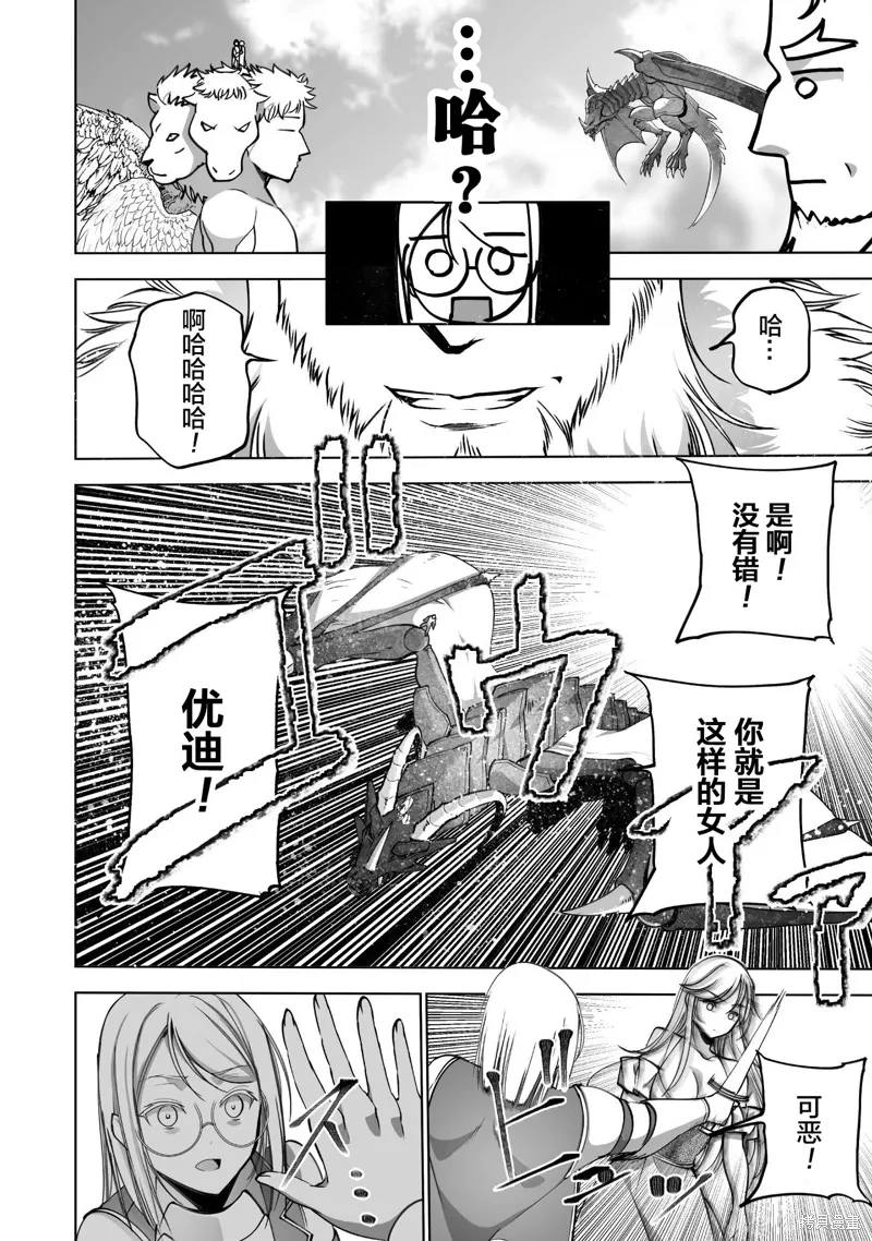 第81话 第20页